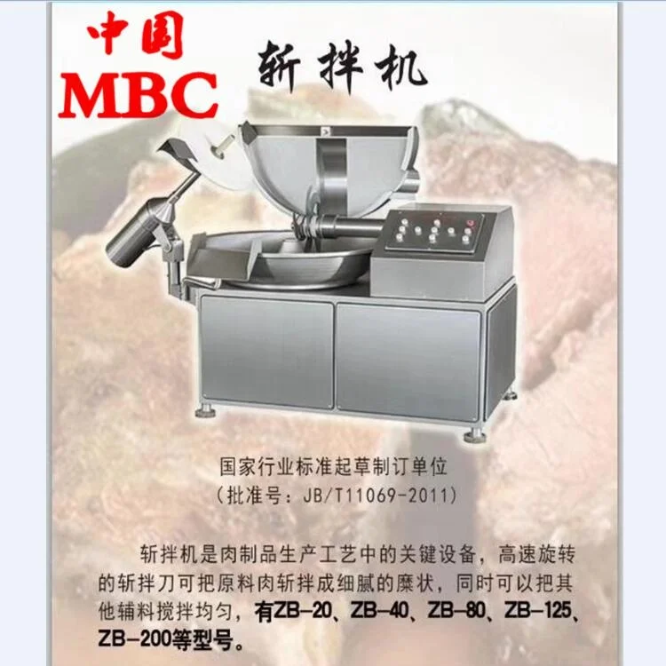 Meat cutting machine / Sausage Meat Bowl Cutter / Meat Cutting Mixer