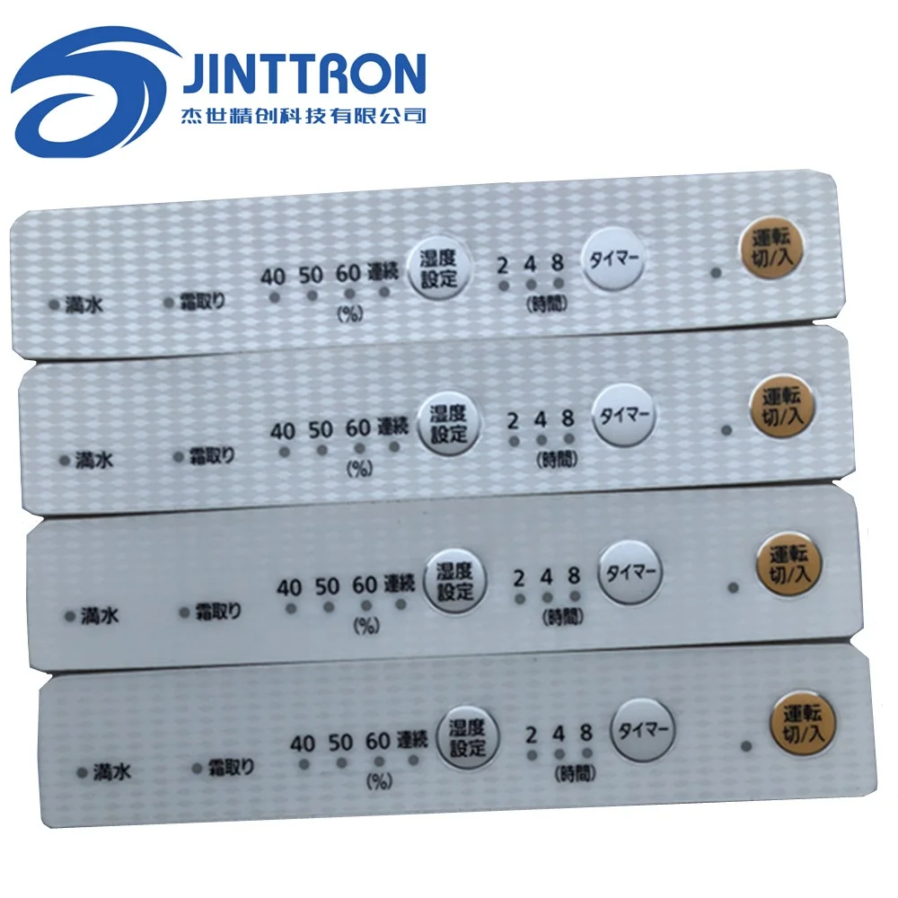 Customized membrane overlay sticker label flat control panel dot printing overlay for dryer washing machine and dehumidifier