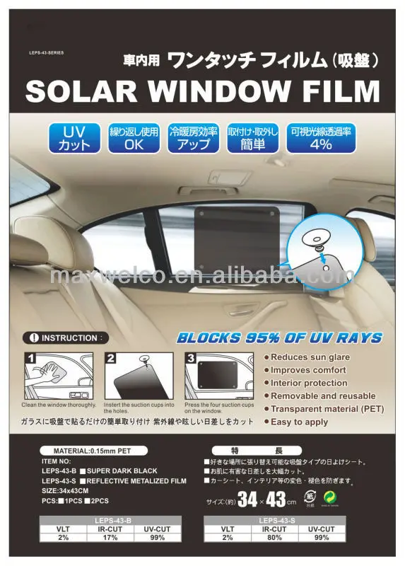 
Side Sun Shade, Window film mesh screen sunshade 