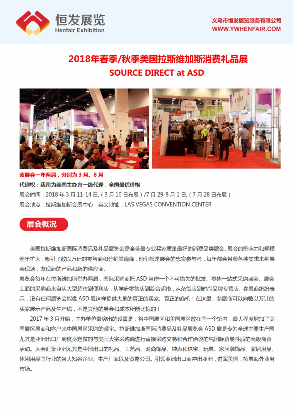 
Sourceing direct exhibition in LAS VEGAS 