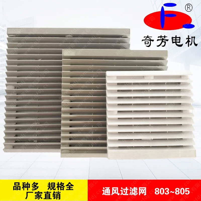 filter for cooling fans 120mm