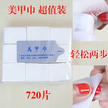 Manicure supplies Manicure towel of a pack of 720 tablets a wash towel scrub seal glue