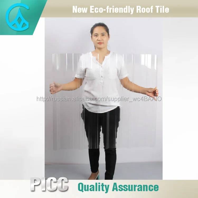 Прозрачный гофрированного стекловолокна просвет крыша панели