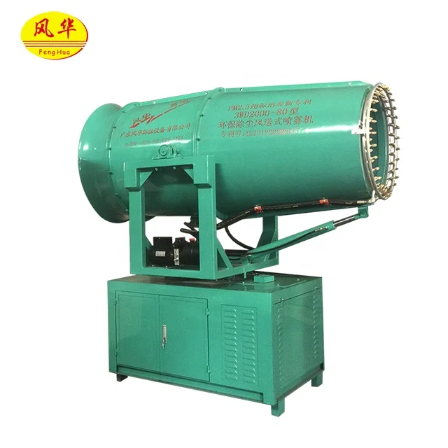 
Industrial high dusting equipment dust remover spray for PM2.5 abatement 