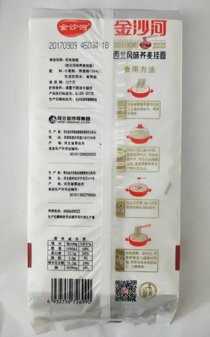 
Chinese Northwest flavor soba dried noodles 