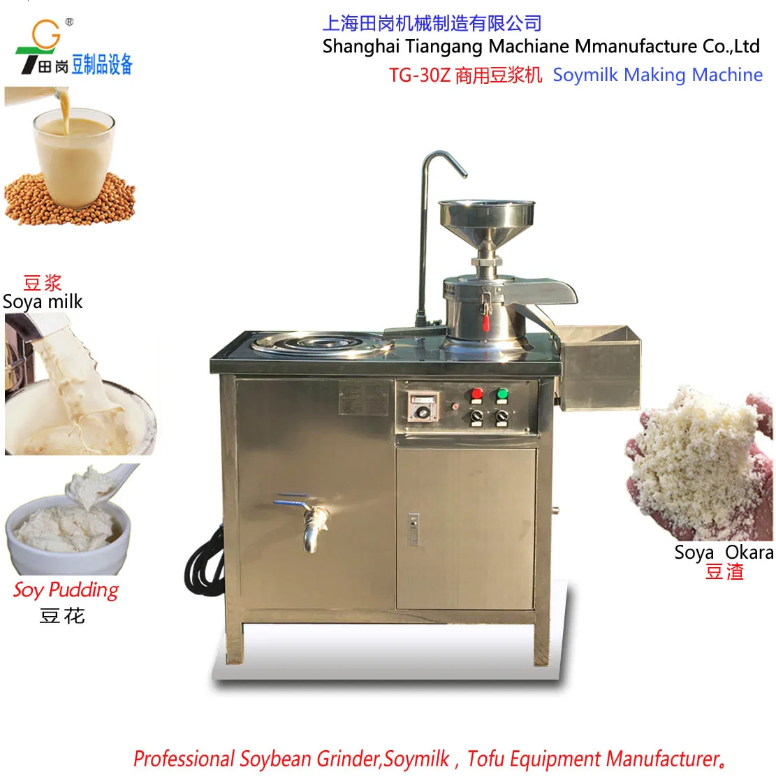 TG-30 Commercial Soybean milk machine/ Commercial soymilk maker