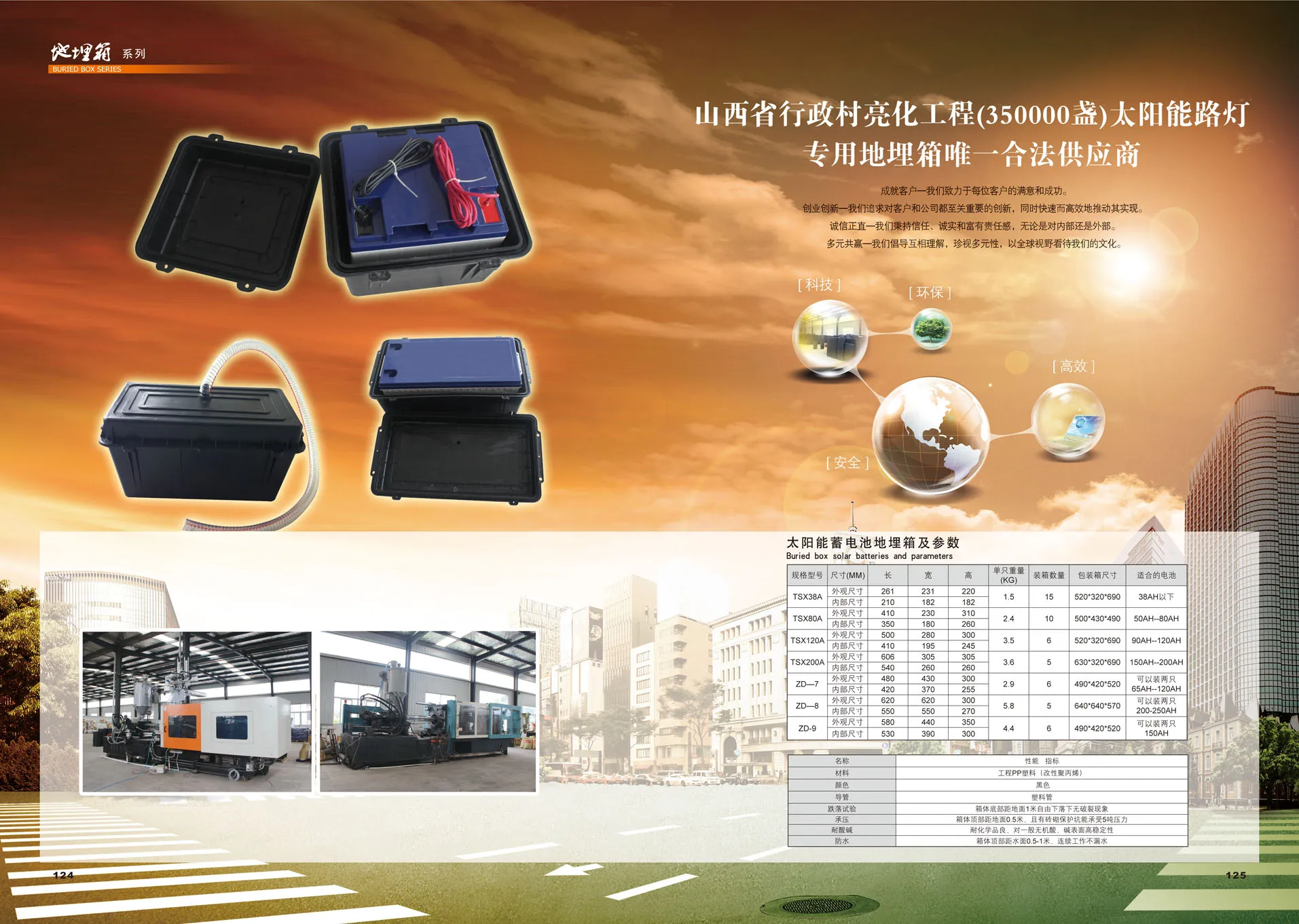 Factory Direct Price Underground Battery Box Waterproof Protect Solar Battery CE IP67 SGS 5 Years Black Engineering Plastics