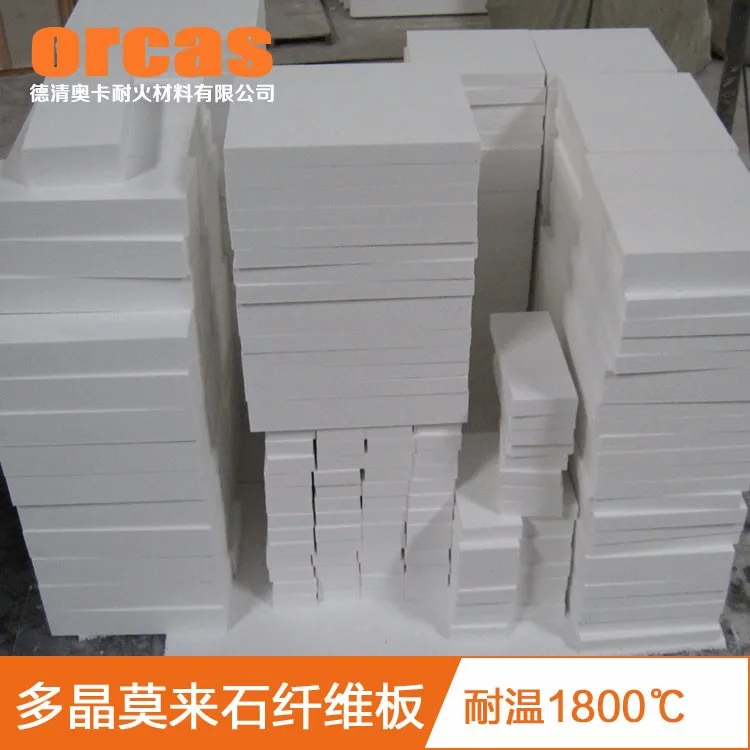 ORCAS 1800 alumina fiber board Silicon molybdenum rod furnace