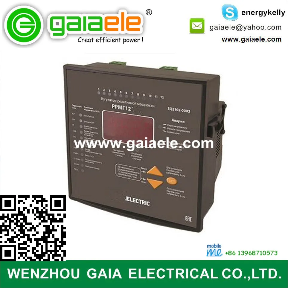 Автоматический Регулятор Реактивной Мощности JKW16