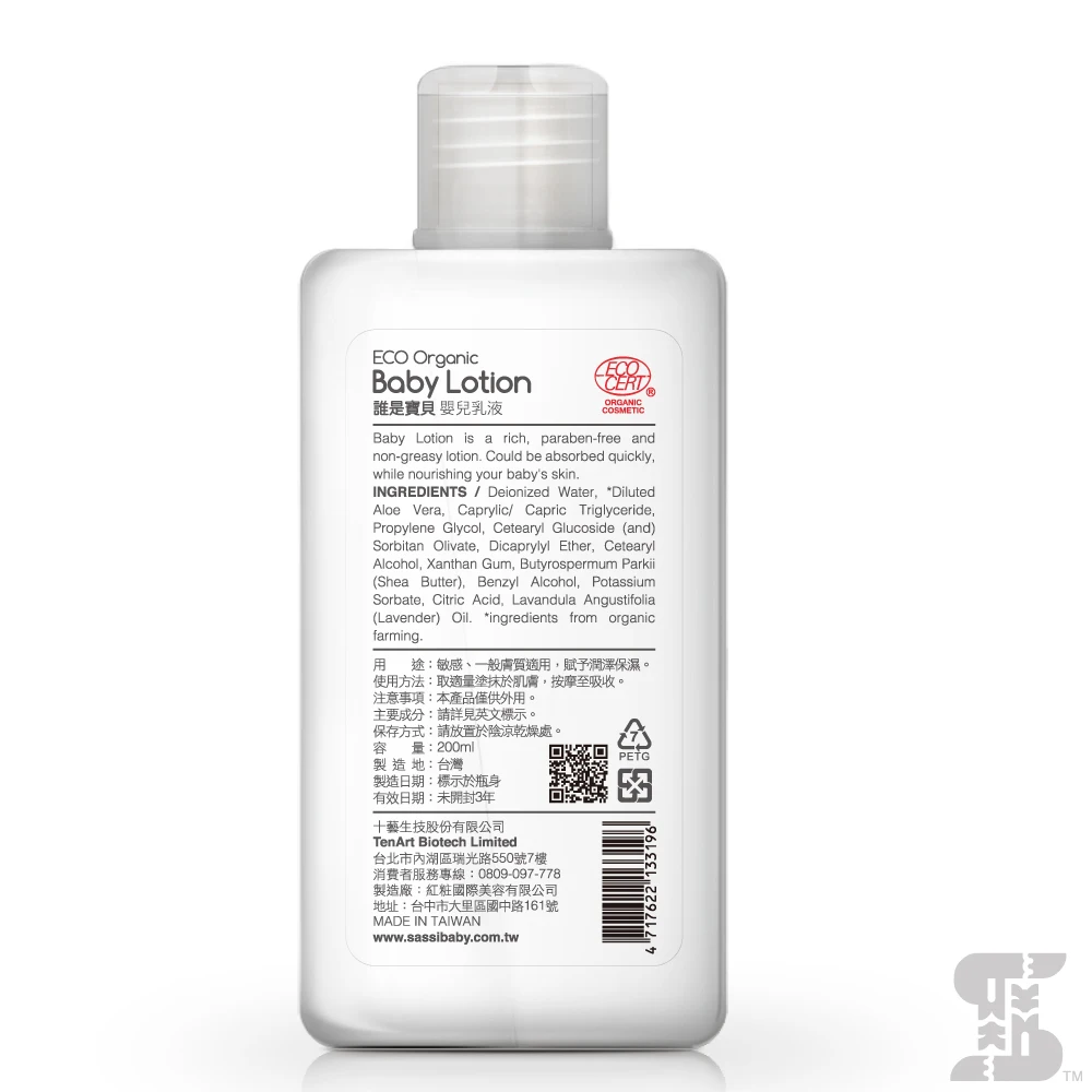 
No Harmful Chemical Enhance Resistance Baby Skin Whitening Lotion 