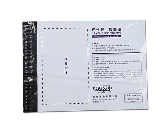 Custom Printing DHL PE Envelope Courier Packing Bag F208