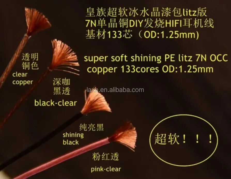Супер мягкий сверкающий PE litz 7N OCC медь 133 сердечников OD: 1,25 мм