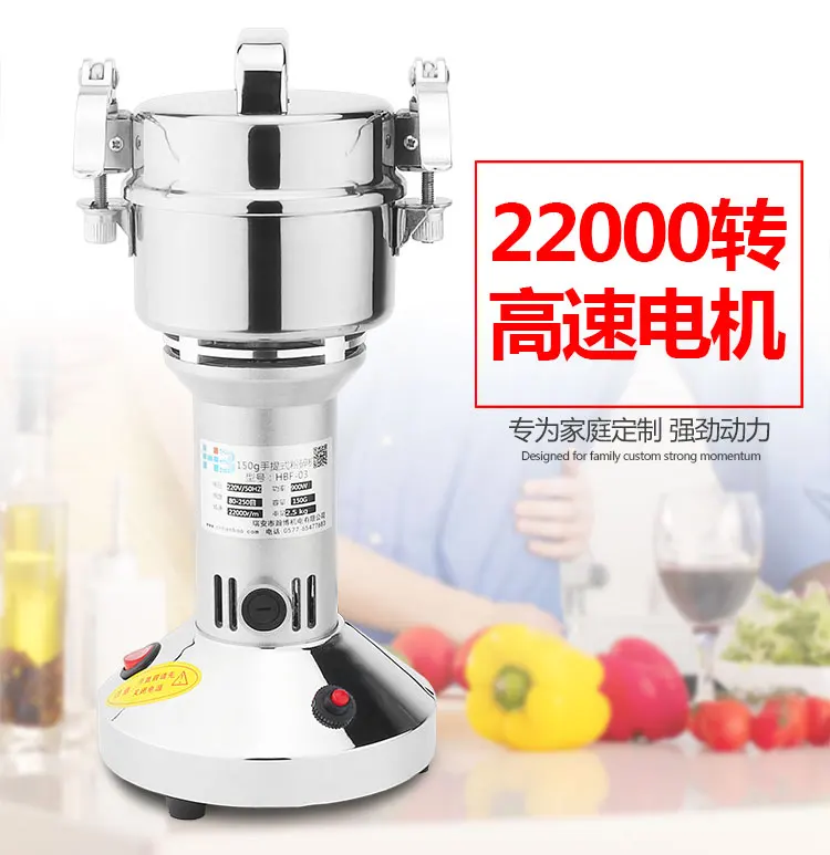 HBF-03 Portable High Efficient Spice and Grain Pulverizer