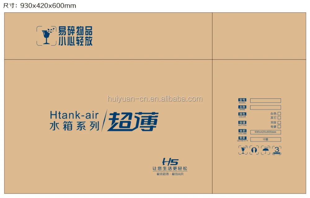 HY-850A/B dual flush plastic water toilet tank