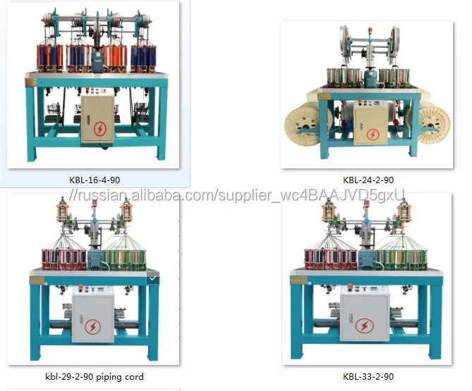 плетение машины