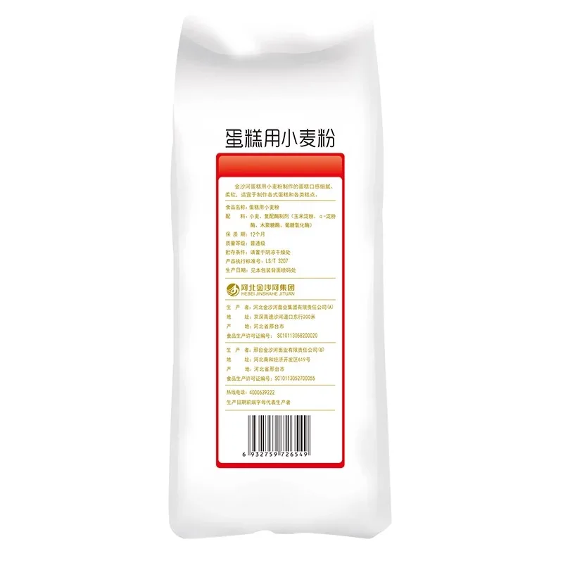 
Wholesale Low Protein Flour for Cake and Biscuits 1 kg 