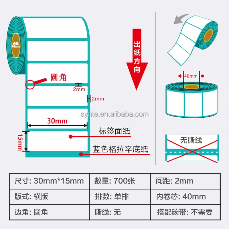 30mm x15mm (700 labels) High Quality Direct Thermal Label Roll / Adhesive Paper Sticker
