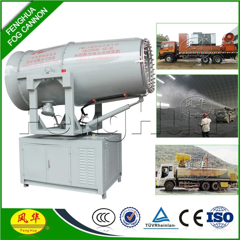 
CE CCC approved DS-80 self supporting fog cannon self sufficient water spray stream dust buster with silencer optional 