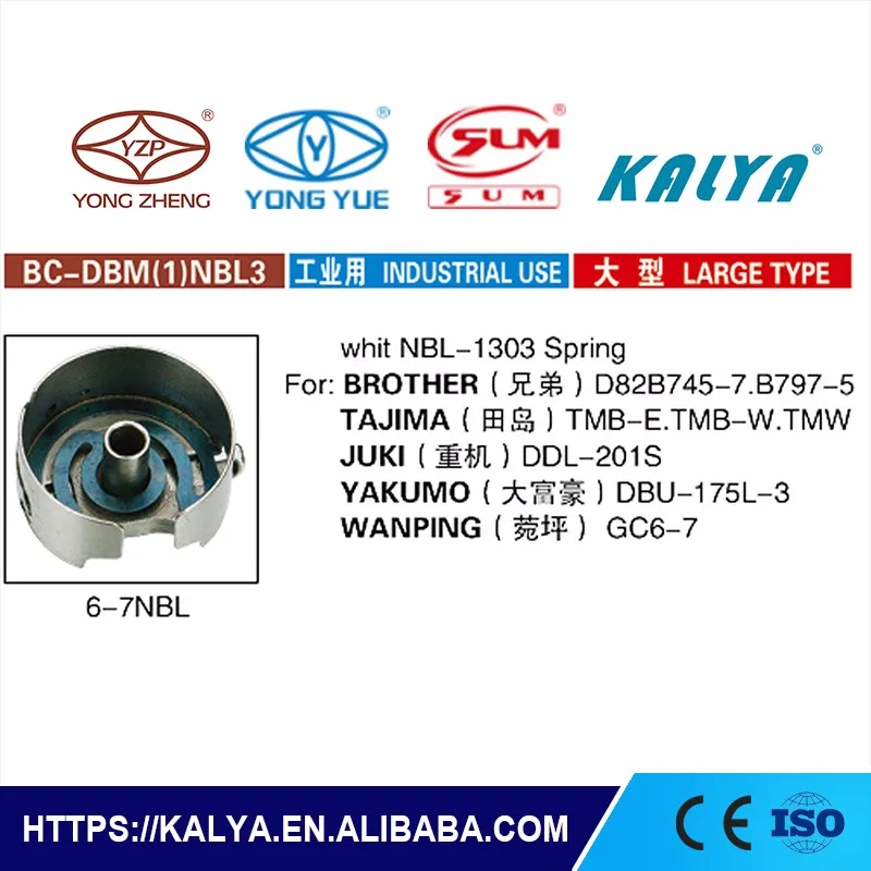 BC-DBM(1)NBL3 rimoldi sewing machine parts bobbin case for with NBL-1303 spring