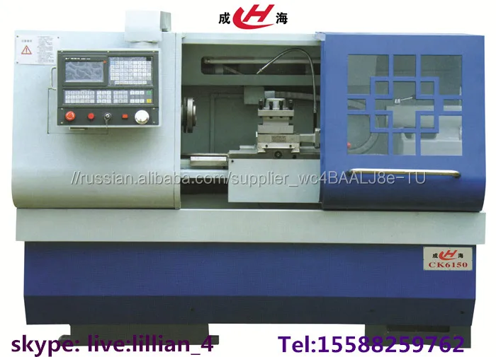 Китай дешевый горячий продавать CNC токарный станок CK6150