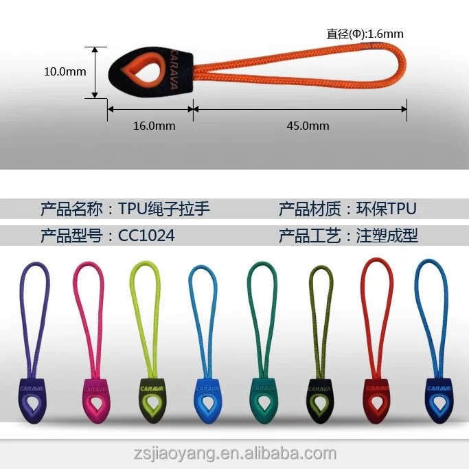 High Quality Hot Sale Nylon Zipper Puller with Custom Logo