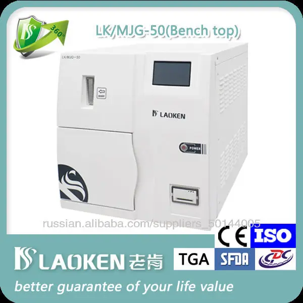 2013 Новый Machine/H2O2 100л плазменным стерилизатор для эндоскопии оборудование