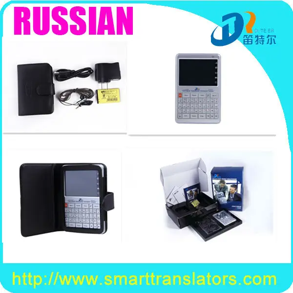2014 Электронный русско-английский-китайский перевод Словарь для дистрибьюторов ST900