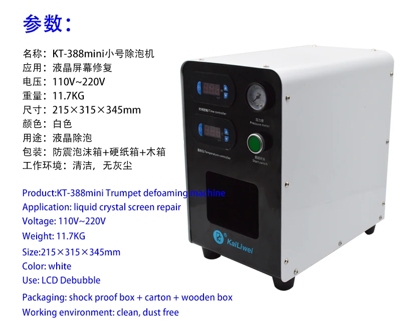 2019 New Design Safety LCD OCA Air Bubble Machine For Edge lcd Repair