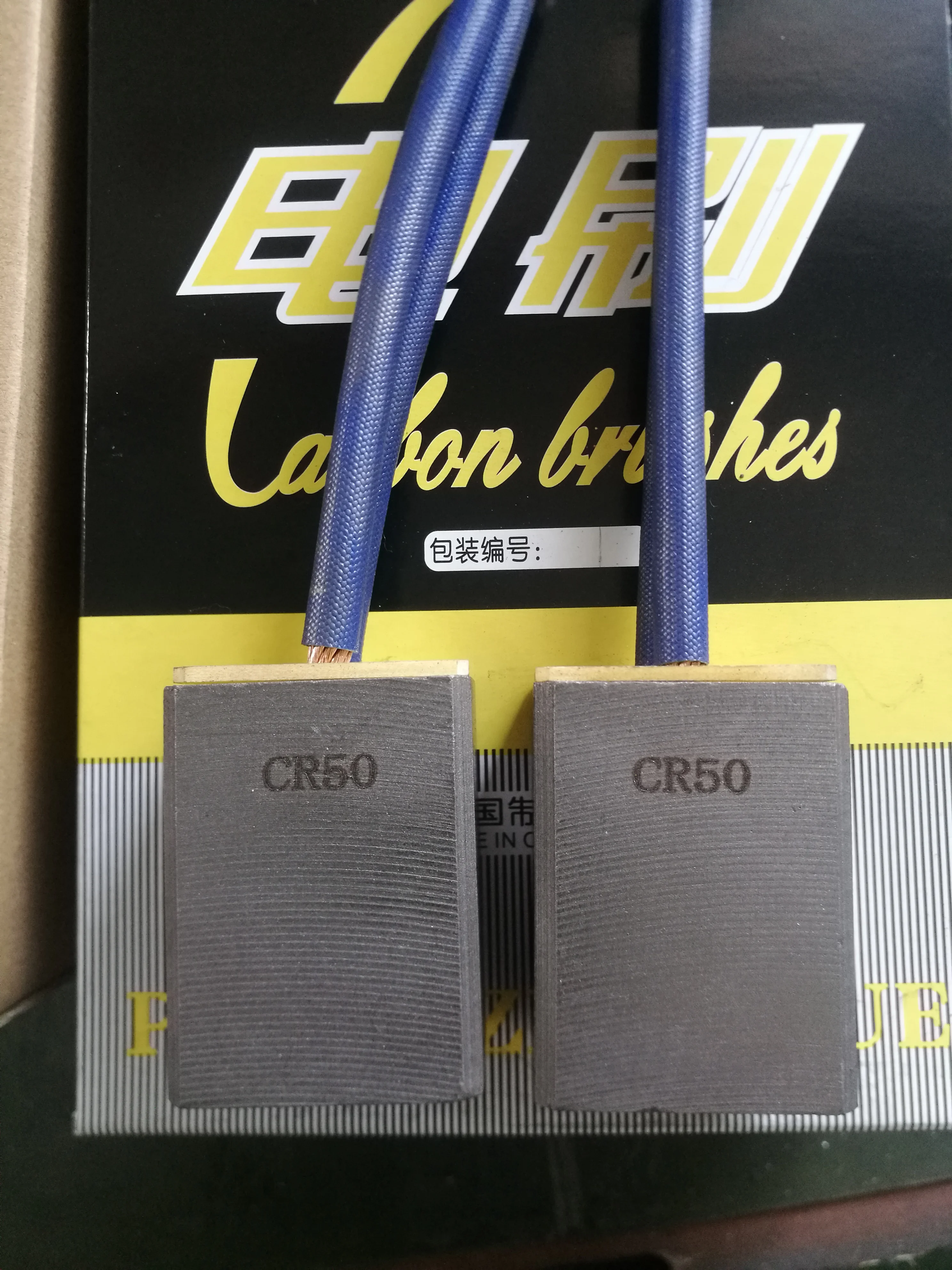 T500 eg571 carbon brushes for electric motors