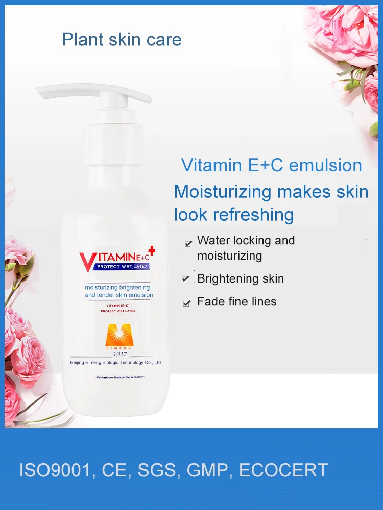 Plant skin care 150ml Vitamin E+C moisturizing and skin rejuvenating Lotion