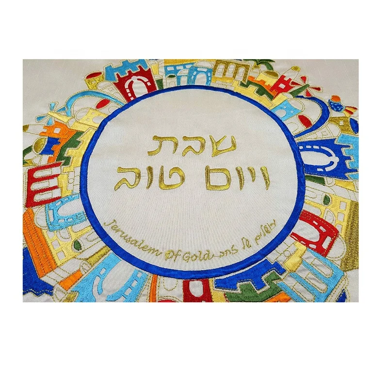 
made in China high quality challah covers for Jewish gift embroidery twill challah cover with 3D embroidery OEM service 