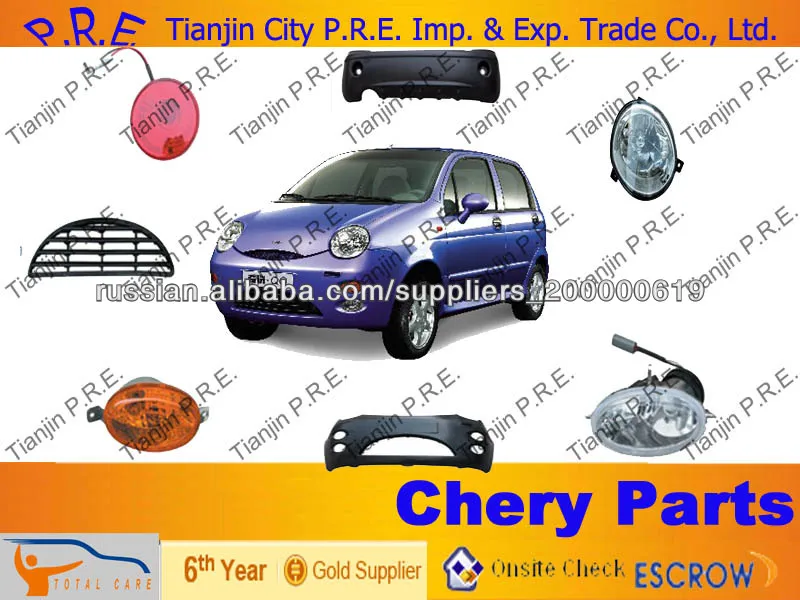 Chery QQ части