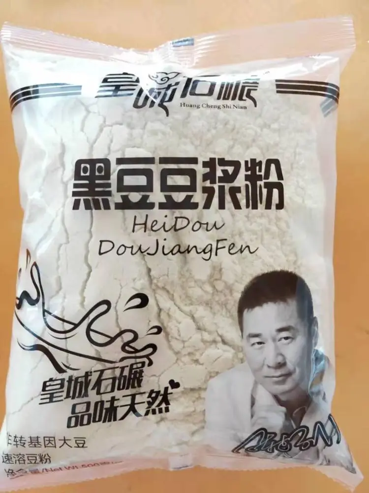Instant Black bean Soy Milk Powder No Sugar No bean taste, dehull, enzyme deactivated powder