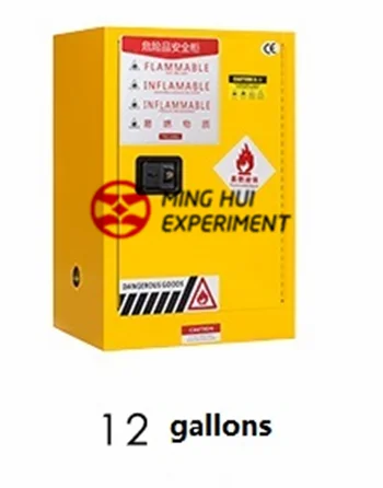 Лабораторный шкаф для безопасности, 12 галлонов
