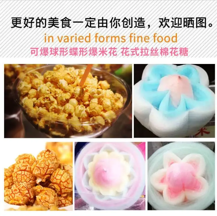 Industrial Made in China Popcorn Cotton Candy Combinatorial Machine popcorn machine manufacturer and cotton candy machine maker