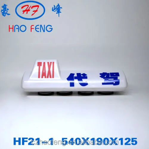 
changzhou LED advertising taxi top light car roof lamp with magnet delco 24 volt alternator 