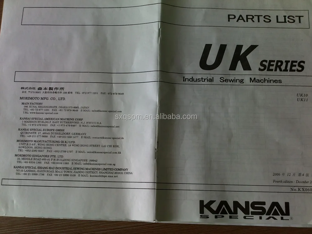Корм KANSAI 54-2570-1 в сборе