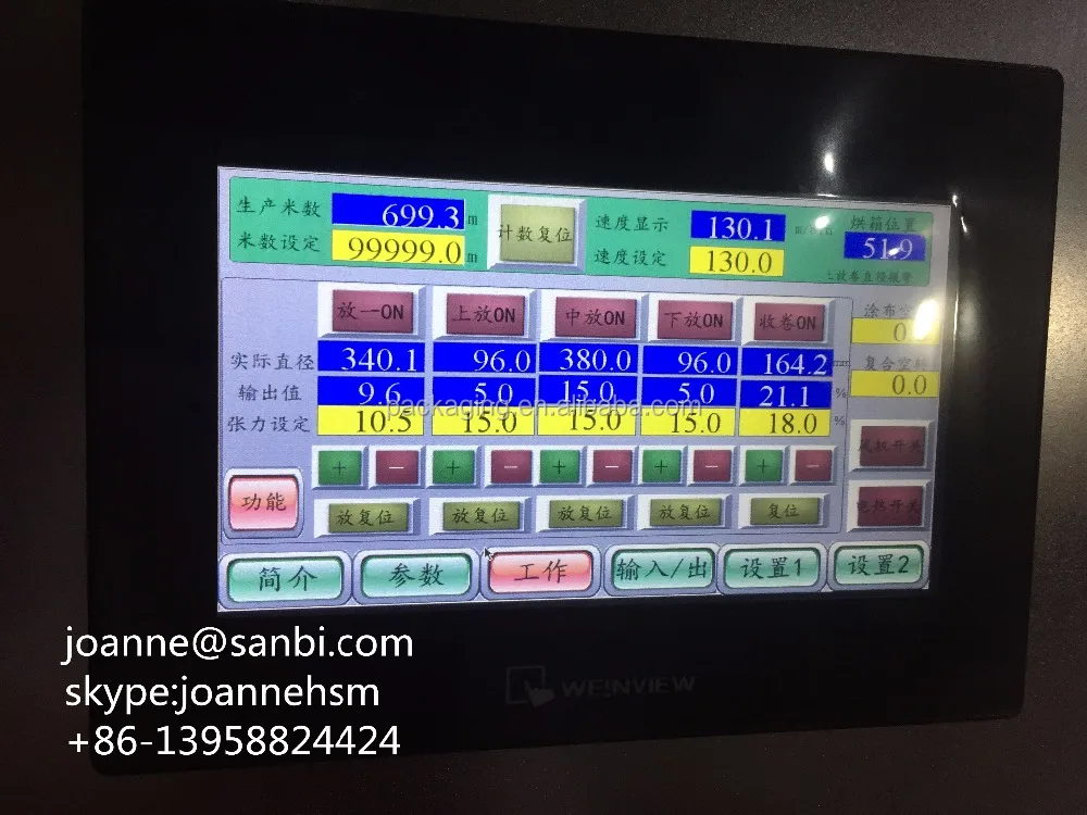 Power-saving Dry Laminating Machine