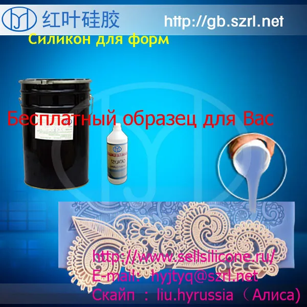 Жидкий силикон RTV2 для форм из гипса