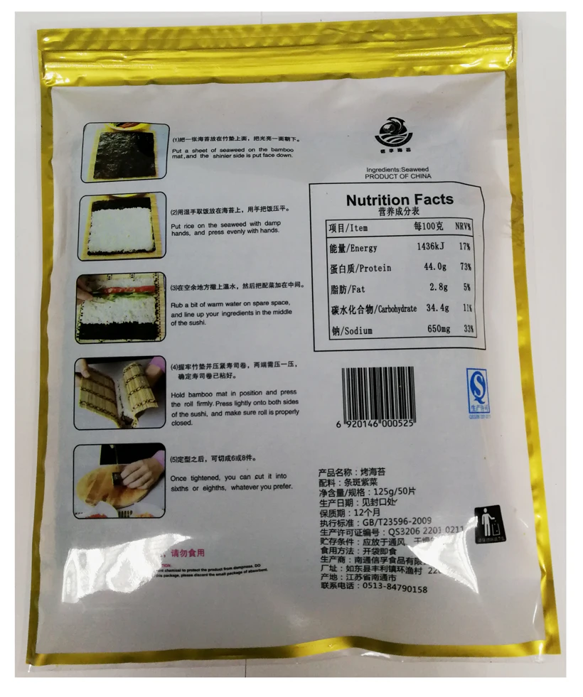 Certified  Factory Roasted Seaweed Sushi Nori 50 Sheets