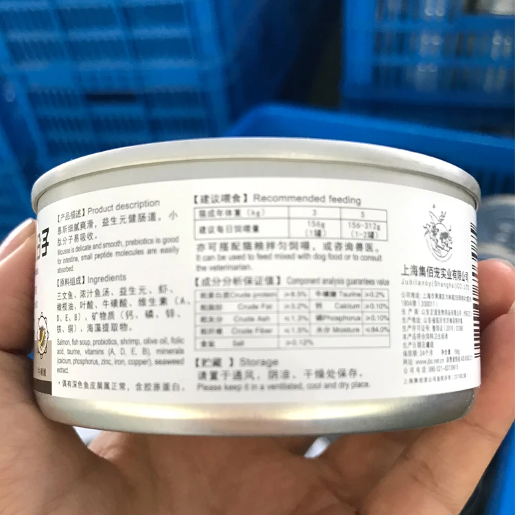 Pet product sea fish flavor grain free canned cat food brands