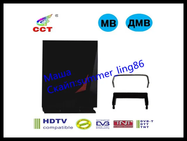 ПОРТАТИВНАЯ КОМНАТНАЯ ТЕЛЕВИЗИОННАЯ АНТЕННА АКТИВНАЯ С БЛОКОМ ПИТАНИЯ УСИЛИТЕЛЕМ