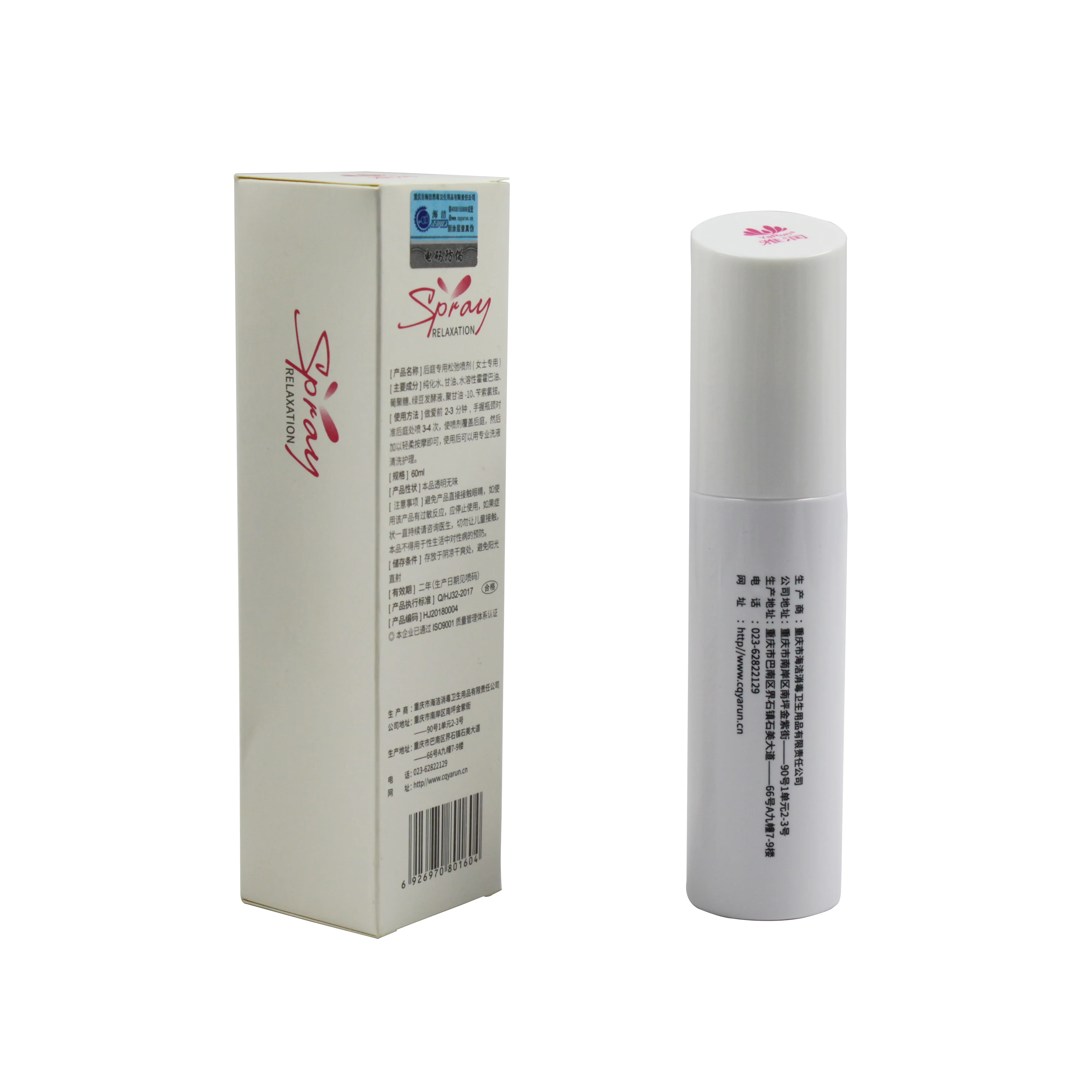 Haijie Manufacturer Female Sexual Desire Spray For Ladies