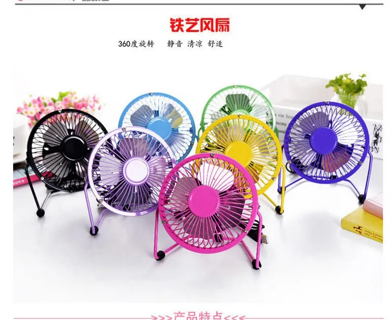 MINI USB DESK TABLE FAN dc5V 2.5W 4inch 6inch METAL/PLASTIC