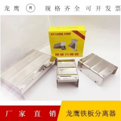 Wholesale Magnetic Sheet Separator