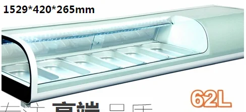 Суши-Дисплей Холодильник с CE UL RoHS ETL