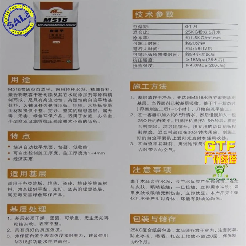 
China factory supplier self leveling concrete for ground leveling 