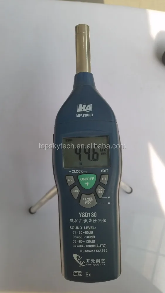 Explosion-proof digital sound level meter