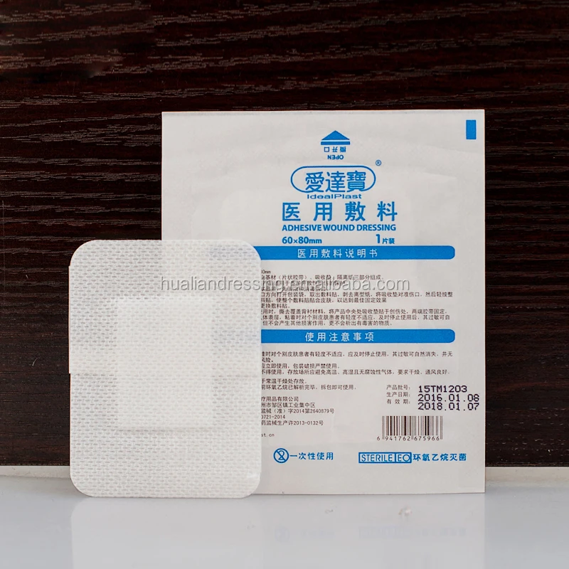 OEM Brand Wound Dressing Pad Medical Adhesive Band aid
