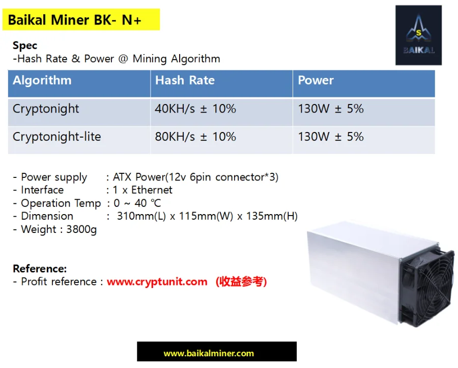  Новинка мощный Майнер Baikal Giant -N + 40(80)KH/s ATX для байткоина электроники графиткоин IPBCcoin сумоко